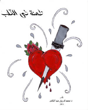 heart.jpg