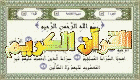 quran.gif